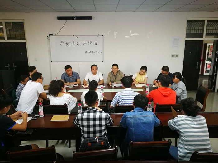 学长计划座谈会.jpg